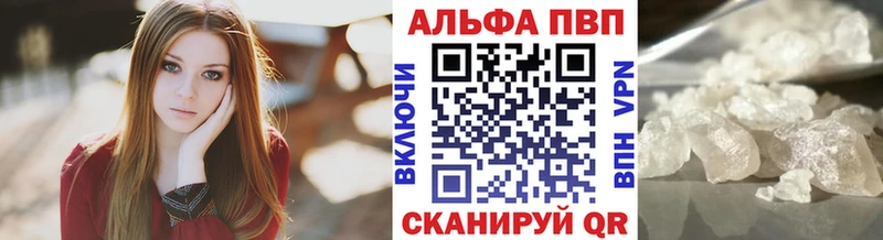 A-PVP Соль  Купить закладки  Шлиссельбург 