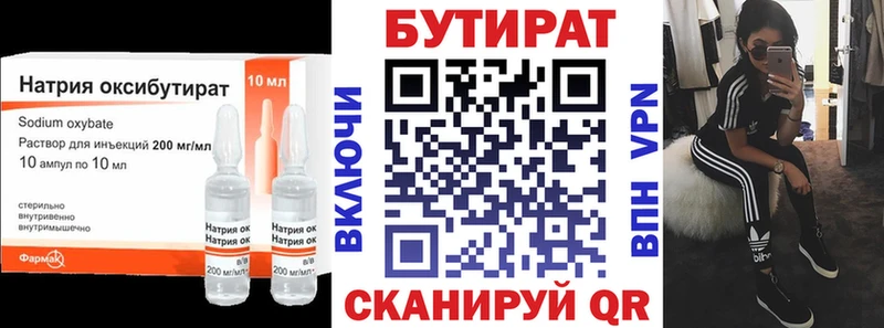 Бутират жидкий экстази  Купить закладки  Шлиссельбург 