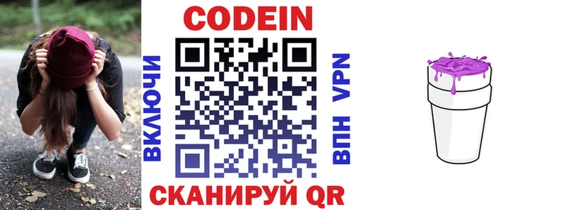 Купить где  Шлиссельбург  Кодеиновый сироп Lean напиток Lean (лин) 