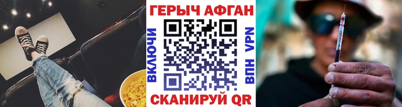 Героин герыч  Купить где  Шлиссельбург 