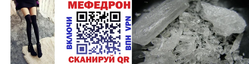 МЯУ-МЯУ мука  Купить закладки  Шлиссельбург 