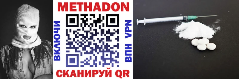 Метадон мёд  Купить  Шлиссельбург 